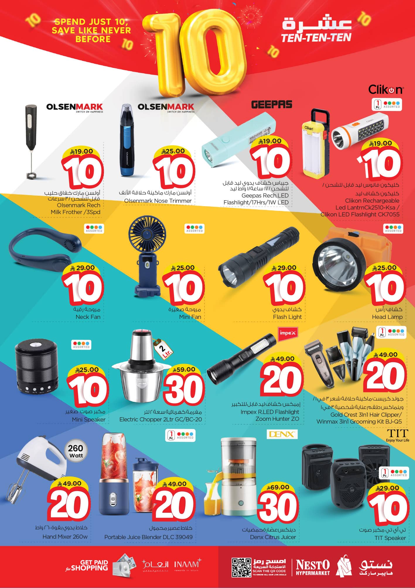 nesto offers from 8jul to 3jun 2025 عروض نستو من 8 يوليو حتى 3 يونيو 2025 صفحة رقم 33